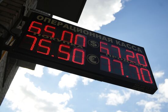 Currency exchange rates in Moscow