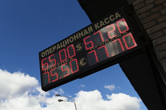 Currency exchange rates in Moscow