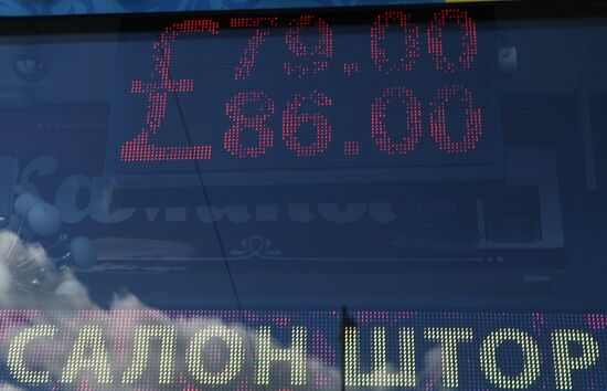 Currency exchange rates in Moscow