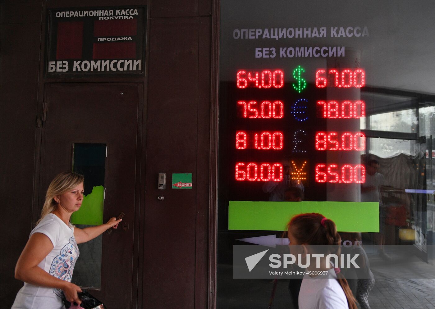 Currency exchange rates in Moscow