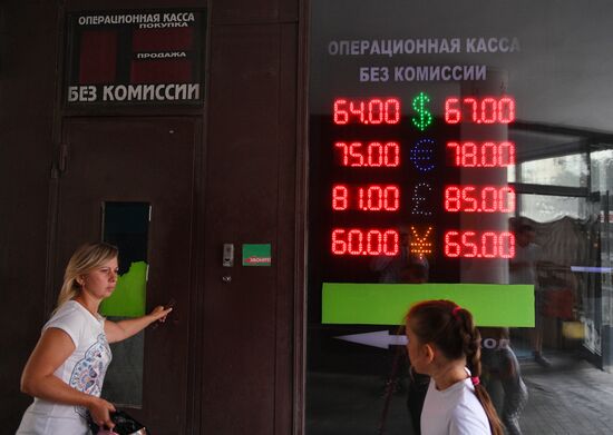 Currency exchange rates in Moscow