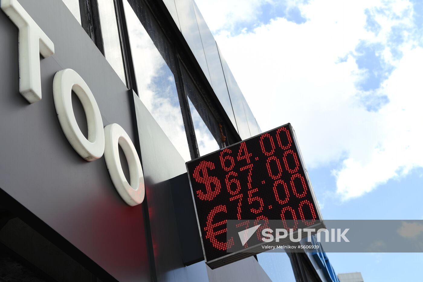 Currency exchange rates in Moscow
