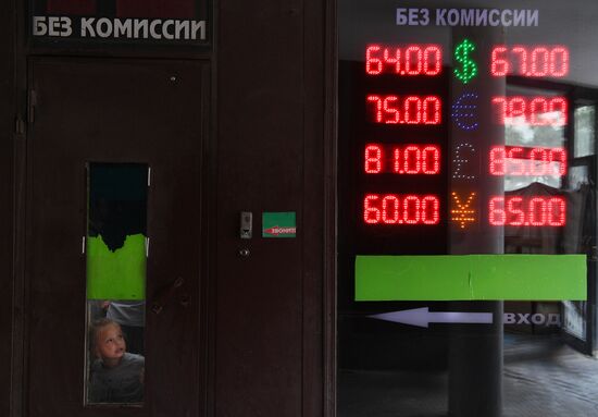 Currency exchange rates in Moscow