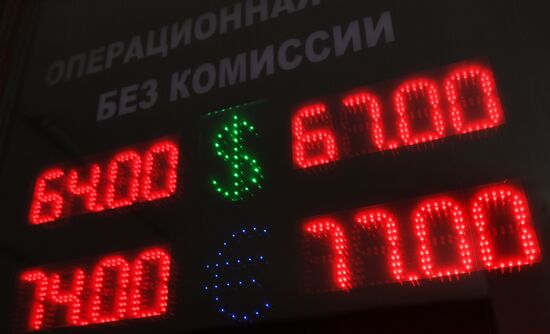 Currency exchange rates in Moscow