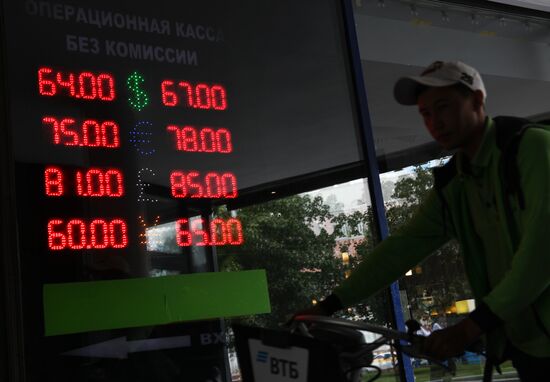 Currency exchange rates in Moscow