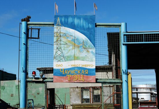 Russian cities. Pevek