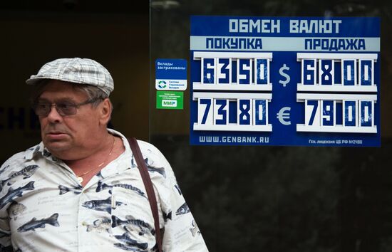 Currency exchange rates in Moscow