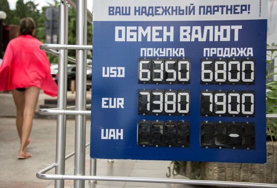 Currency exchange rates in Moscow
