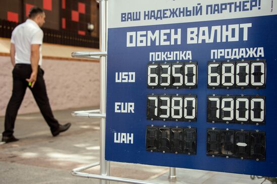 Currency exchange rates in Moscow