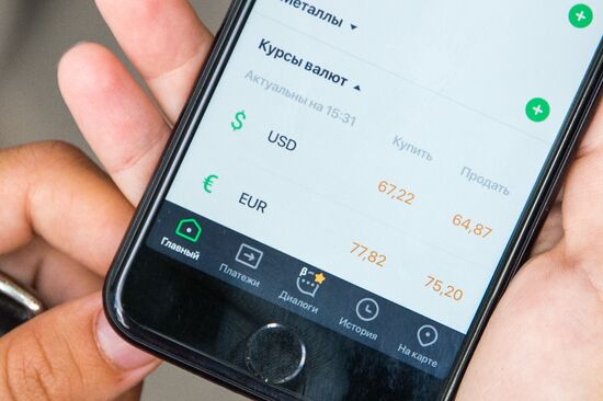 Currency exchange rates in Moscow