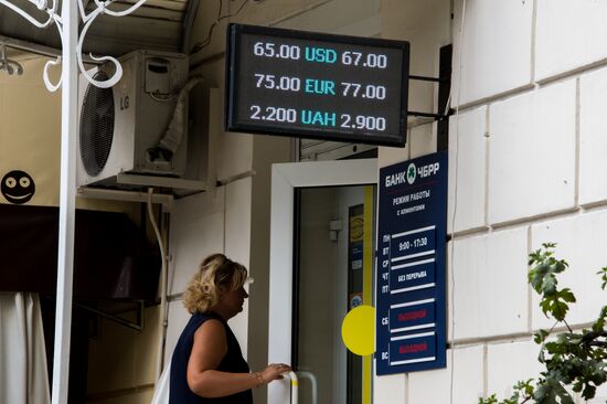 Currency exchange rates in Moscow