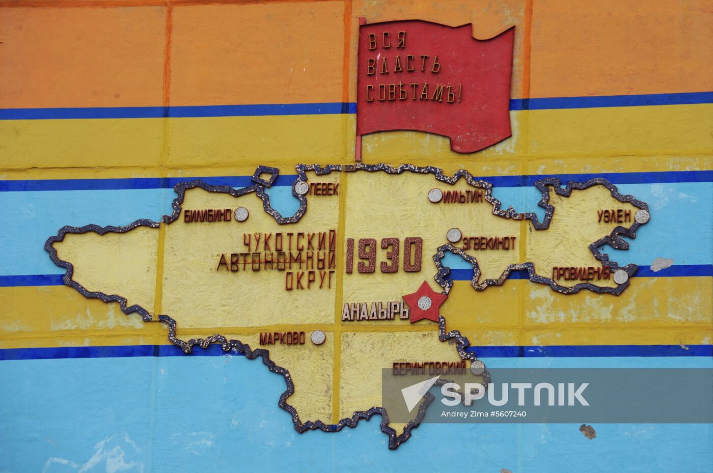 Russian cities. Anadyr