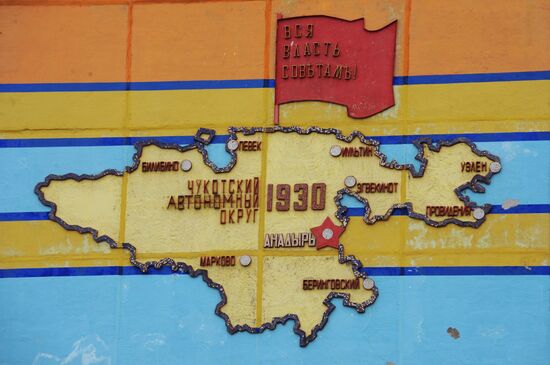 Russian cities. Anadyr