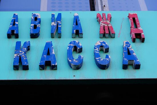 Air and railway ticket office