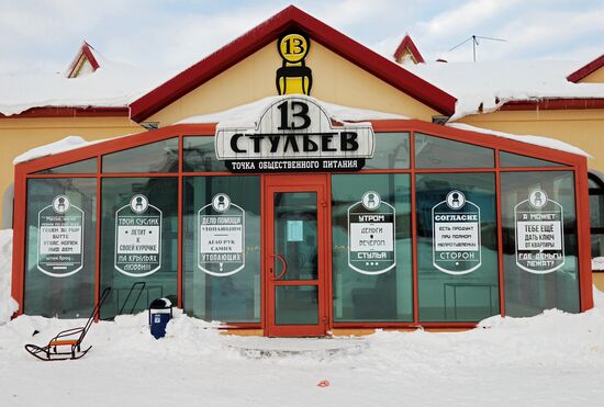 Egvekinot village, Chukotka