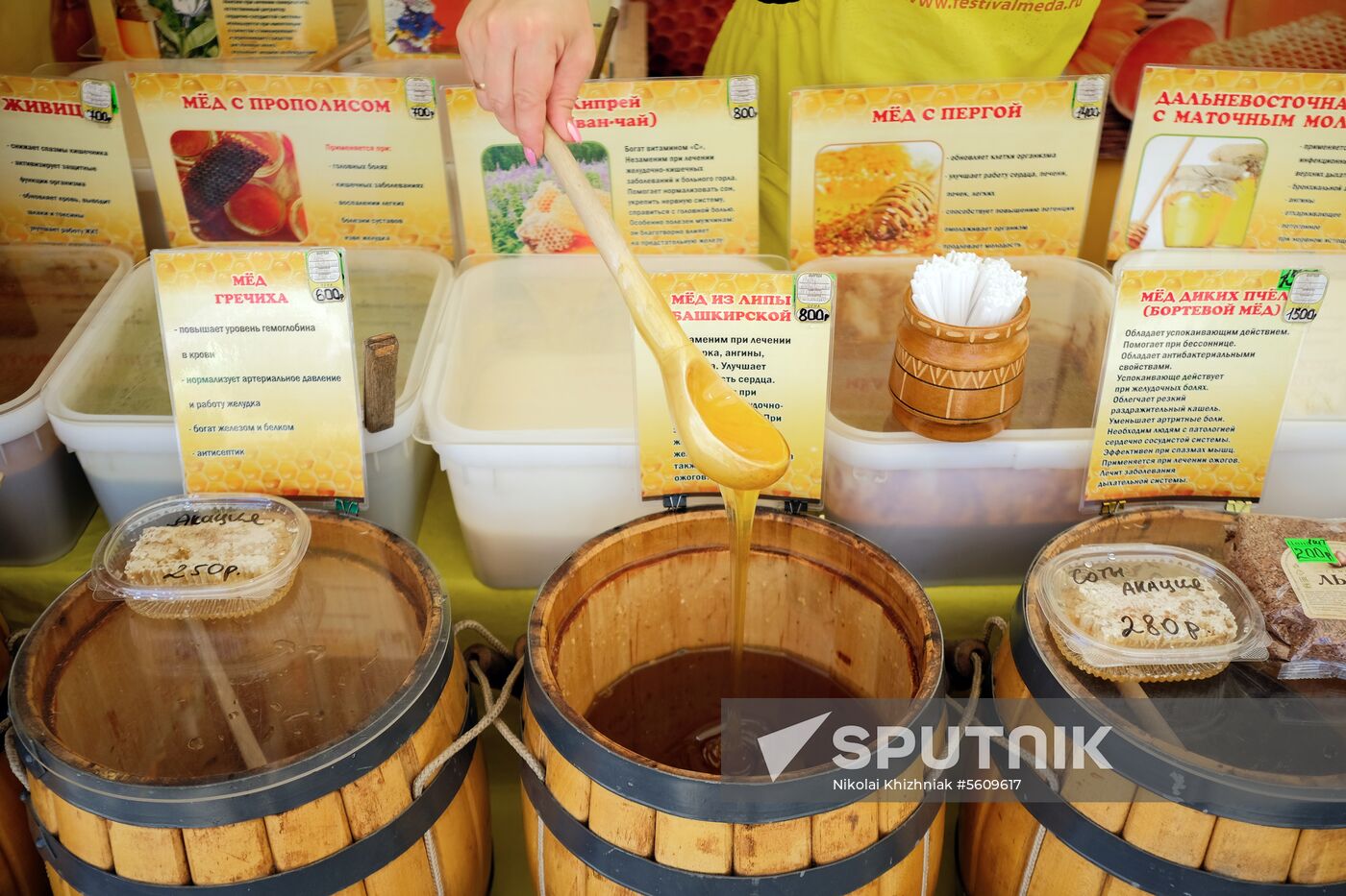 Honey market in Krasnodar Territory
