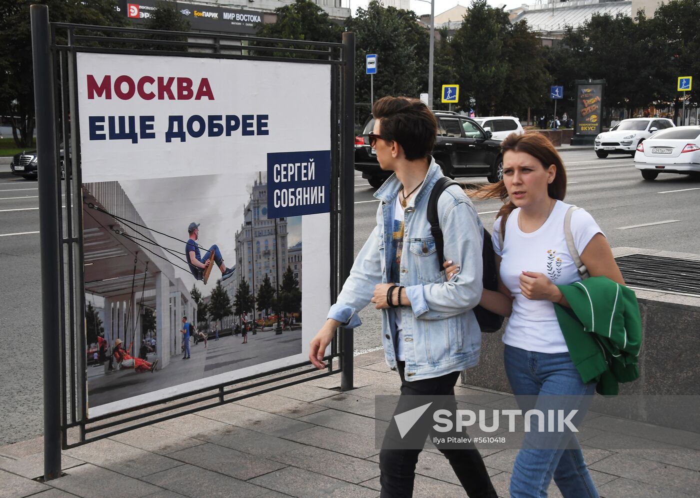 Election agitation in Moscow