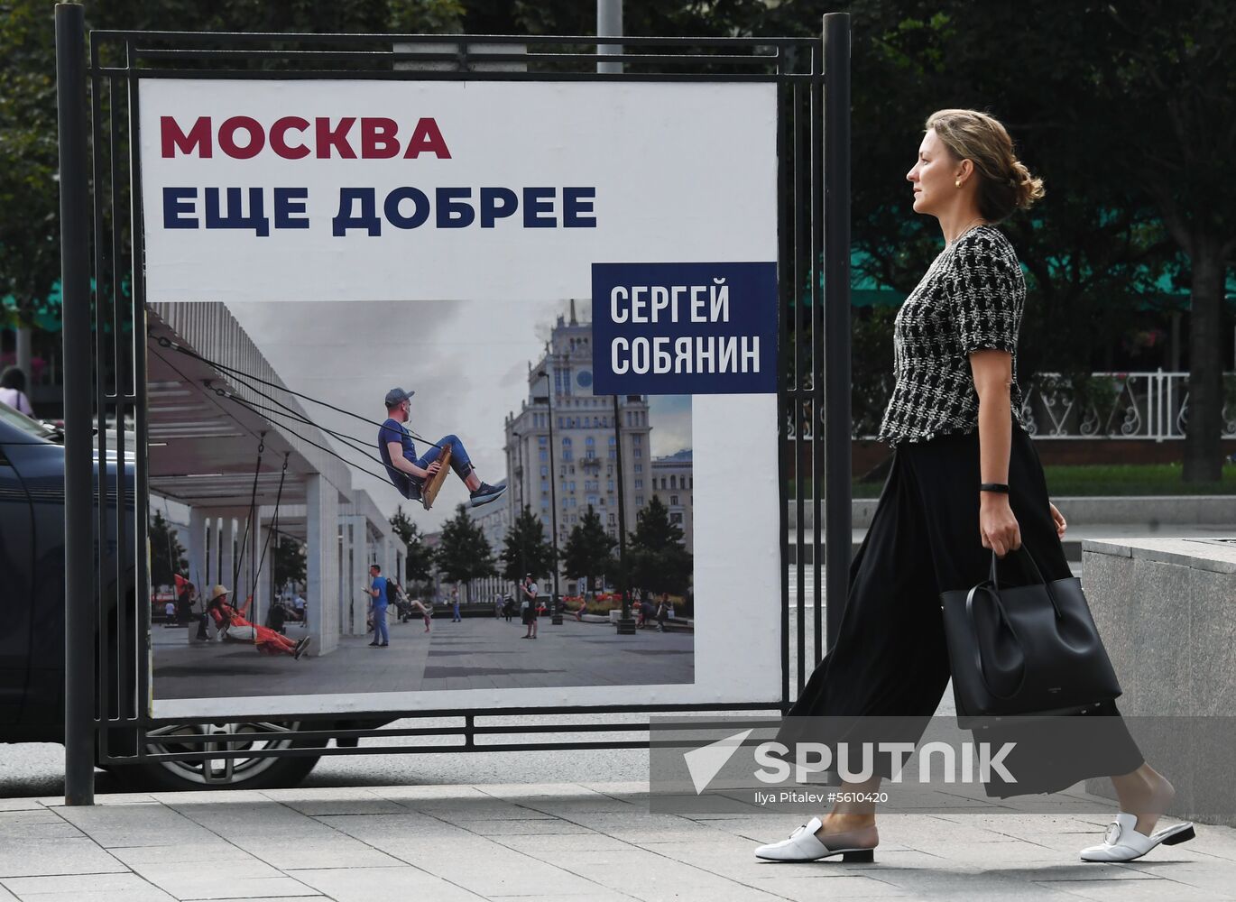Election agitation in Moscow