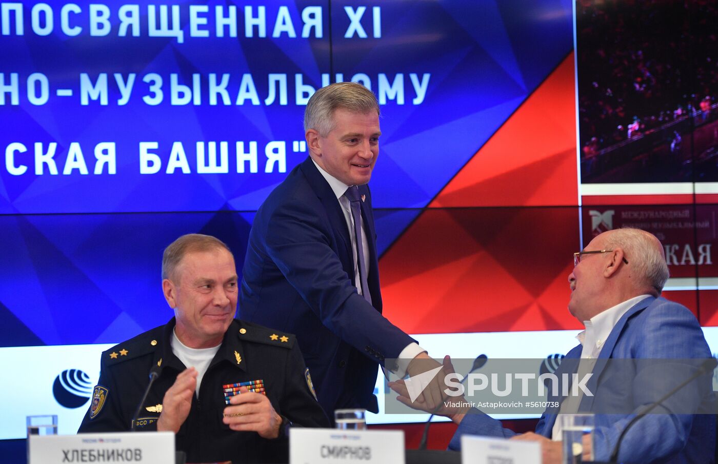 News conference on 11th Spasskaya Tower International Military Music Festival