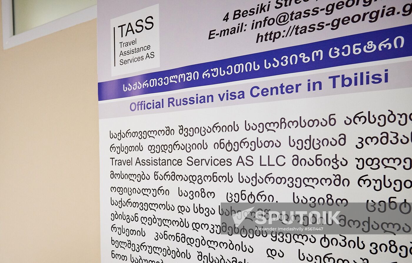 Russian visa application center opens in Tbilisi