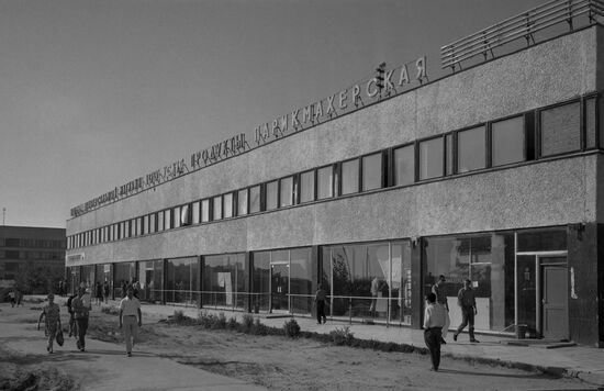 Peoples' Friendship University of Russia