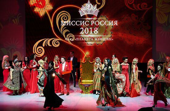 Mrs. Russia 2018 beauty pageant
