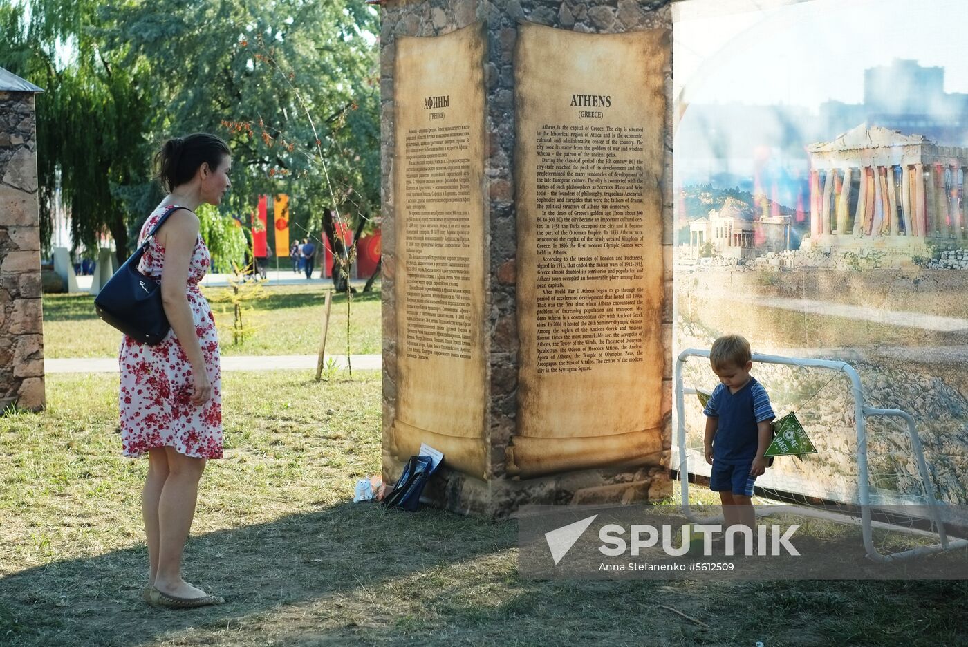 First International Forum of Ancient Cities in Ryazan