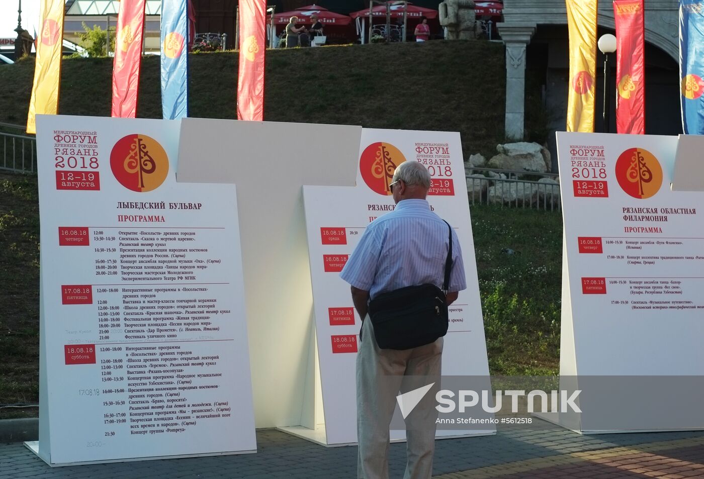 First International Forum of Ancient Cities in Ryazan