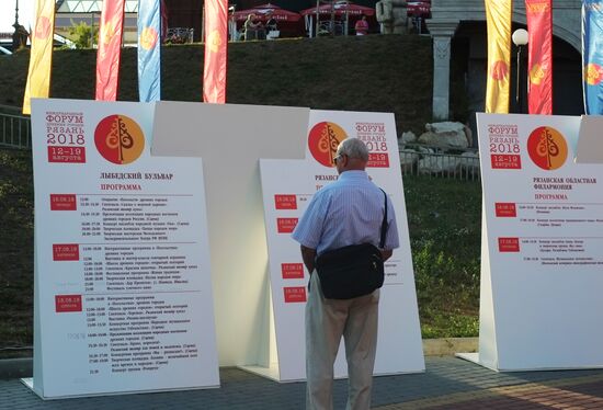 First International Forum of Ancient Cities in Ryazan