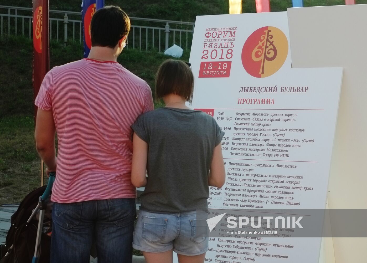 First International Forum of Ancient Cities in Ryazan