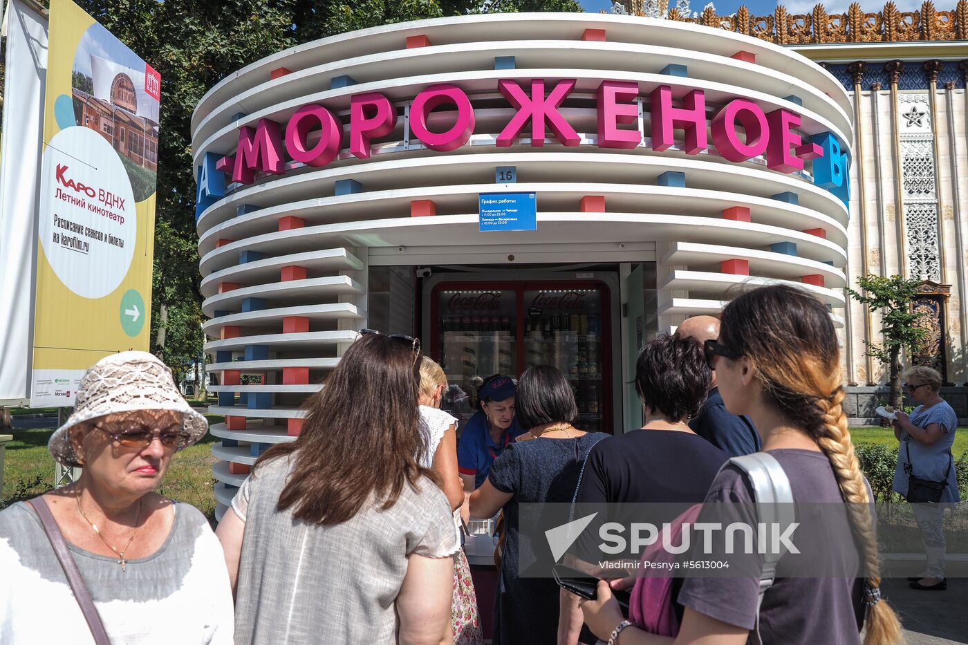 Summertime fun in Moscow