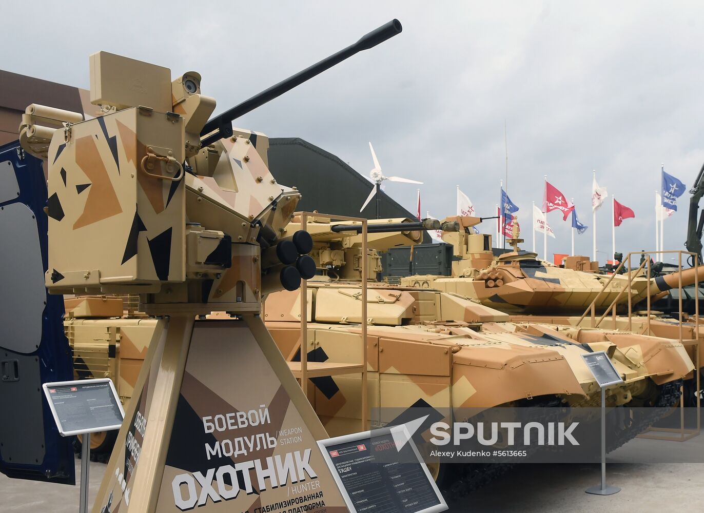 Army 2018 International Military and Technical Forum. Day one