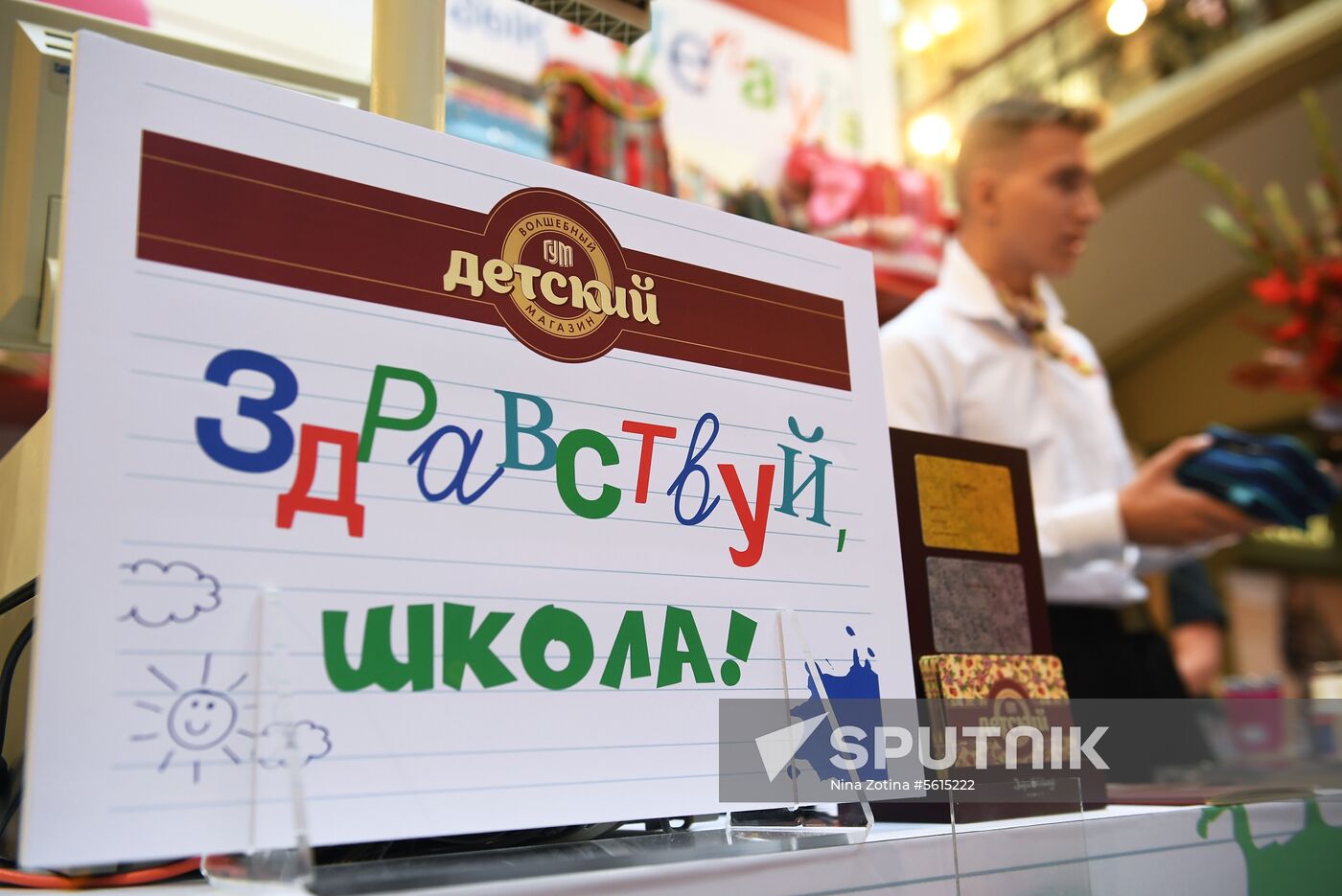 Back-to-school market at GUM Store
