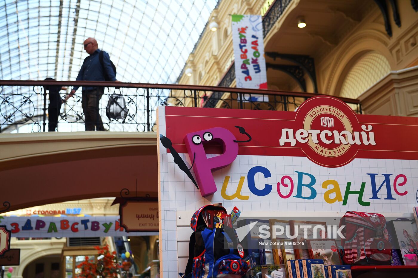 Back-to-school market at GUM Store