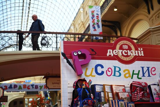 Back-to-school market at GUM Store