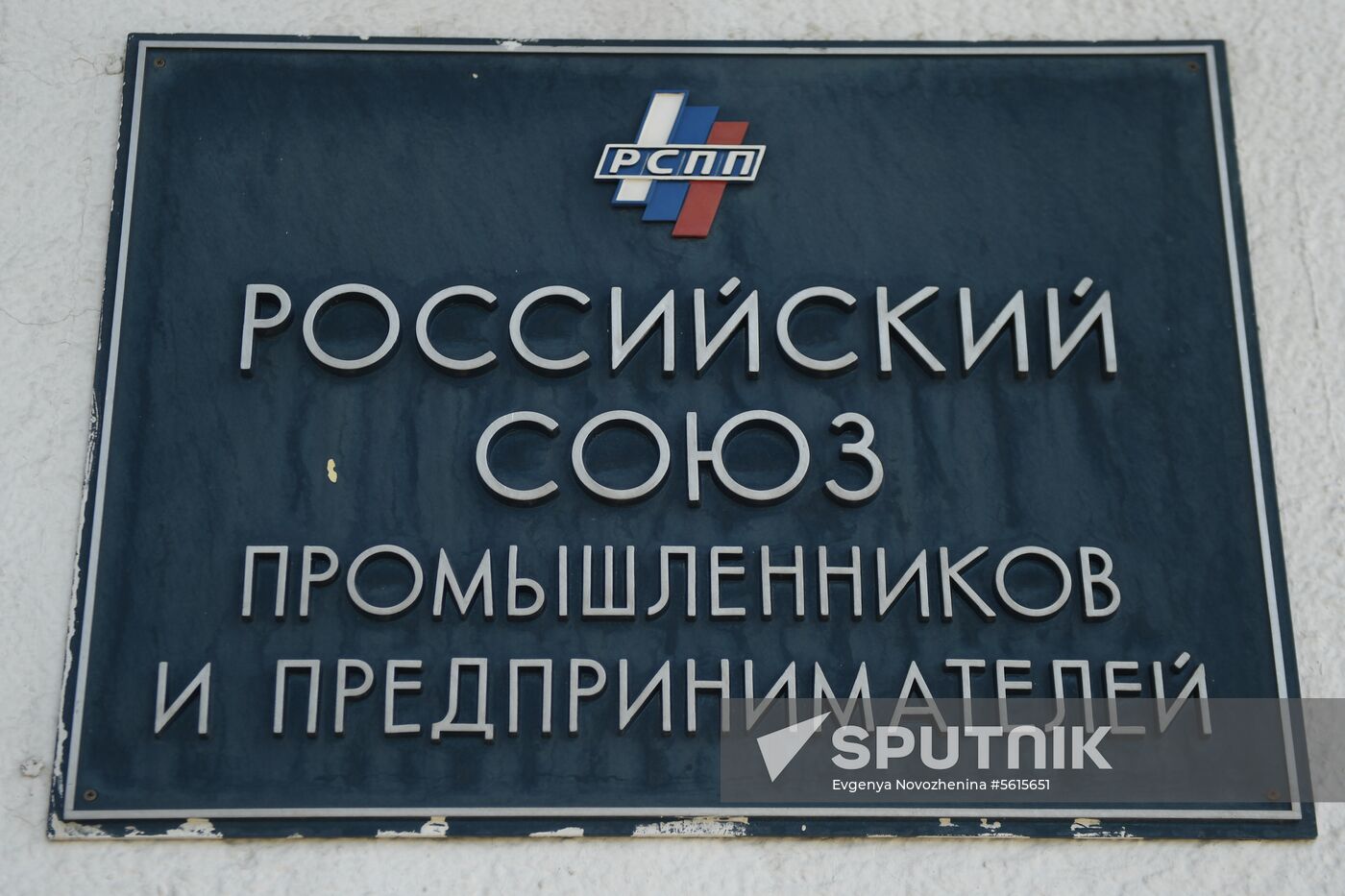 Deputy Prime Minister Anton Siluanov holds meeting with business representatives