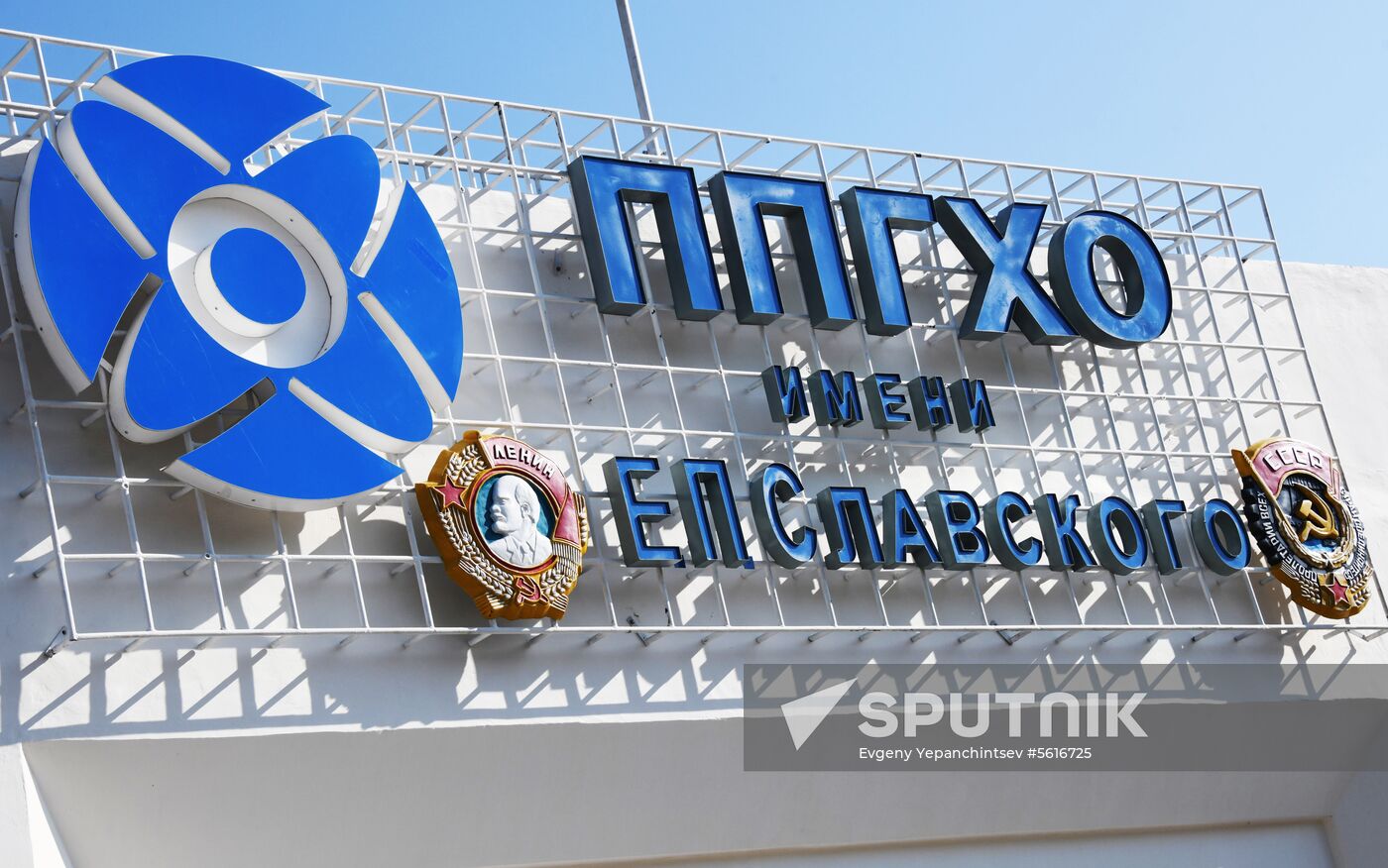 Priargunsky Industrial Mining and Chemical Union