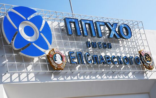 Priargunsky Industrial Mining and Chemical Union