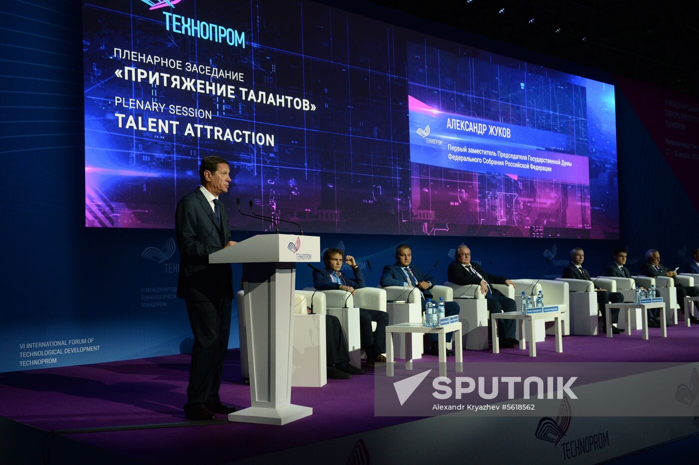 6th International Forum and Exhibition of Technological Development Technoprom 2018