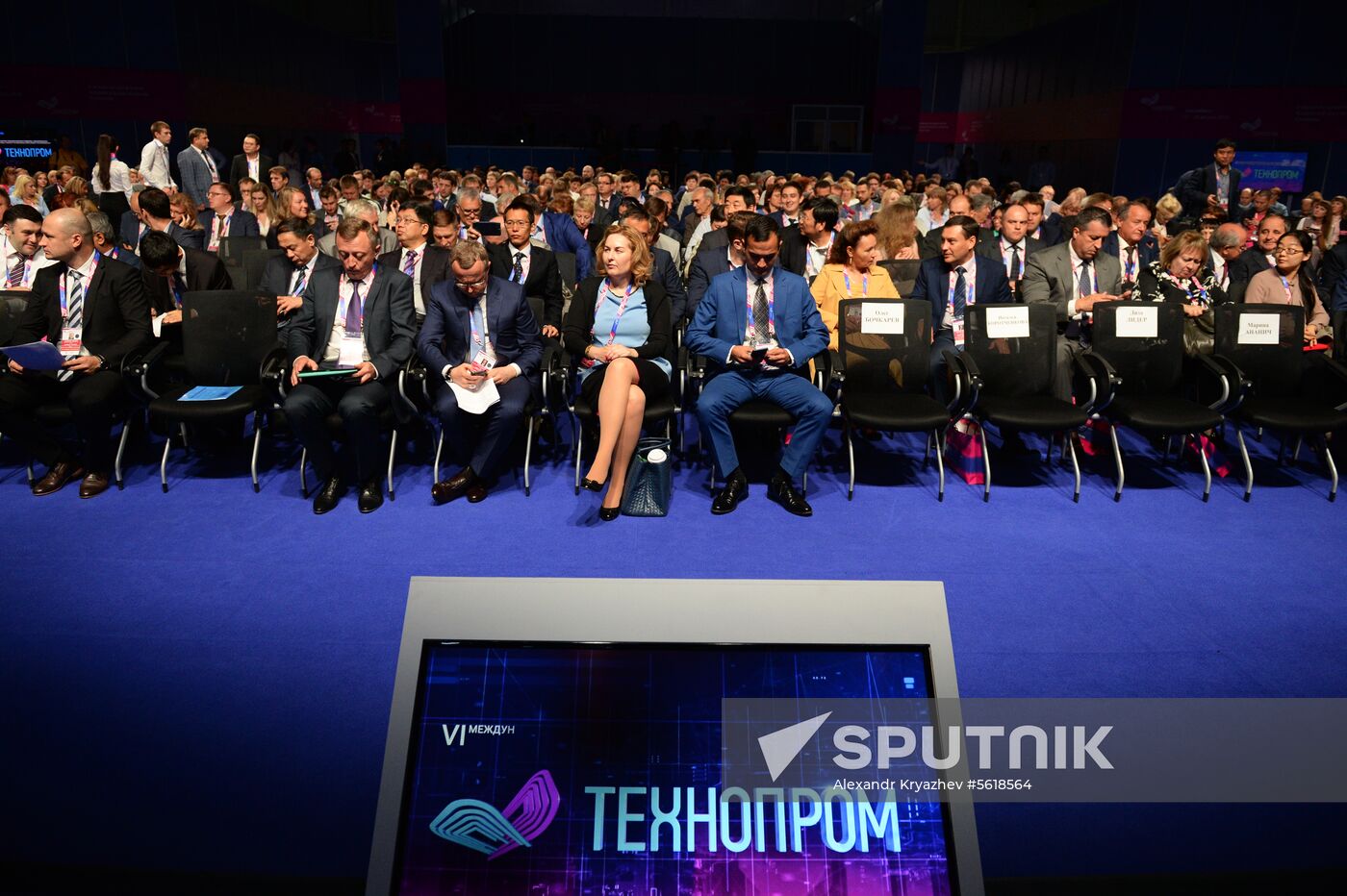 6th International Forum and Exhibition of Technological Development Technoprom 2018