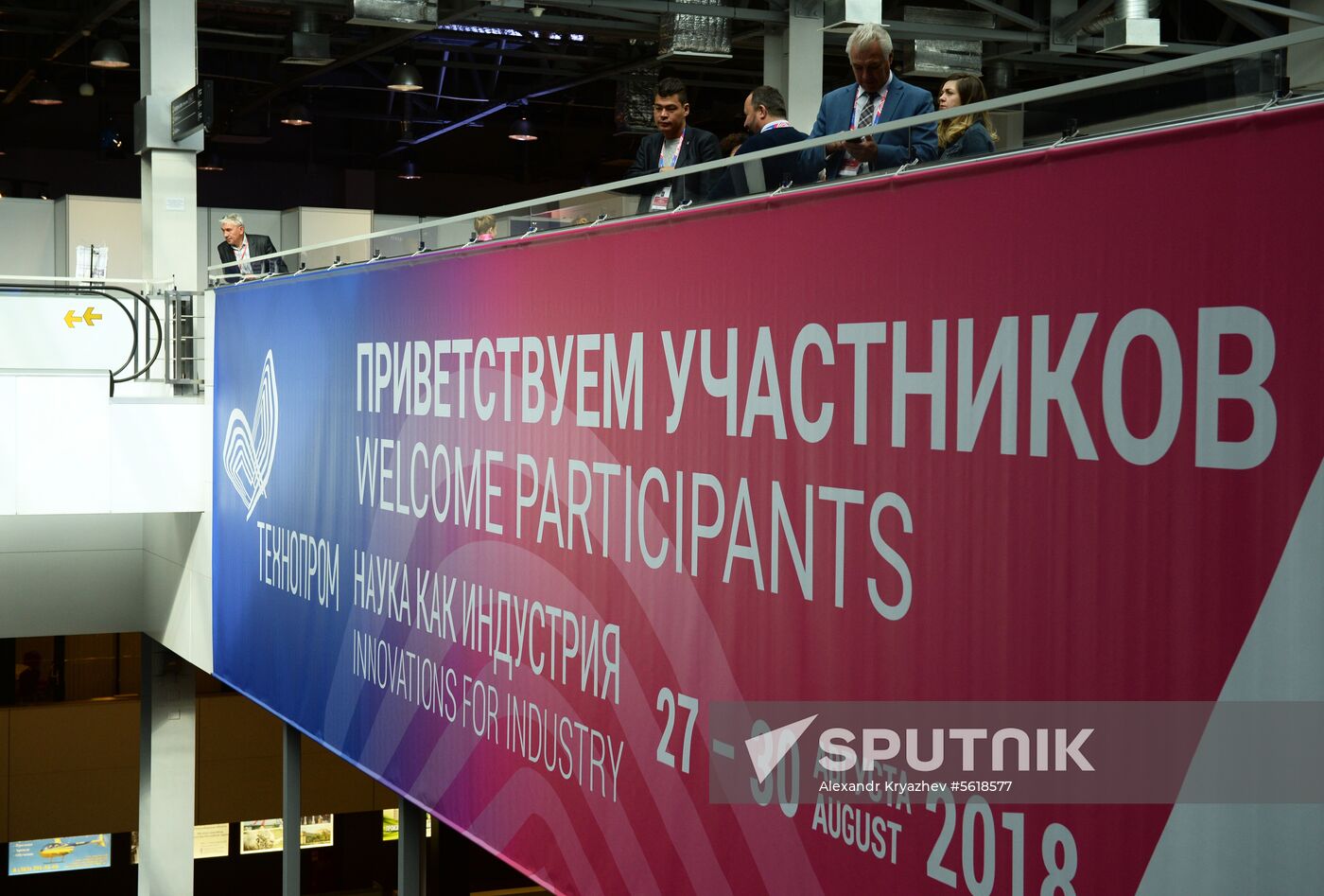 6th International Forum and Exhibition of Technological Development Technoprom 2018