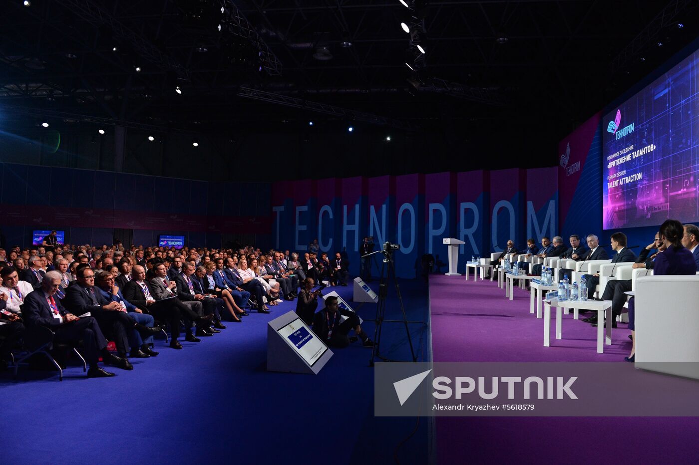 6th International Forum and Exhibition of Technological Development Technoprom 2018