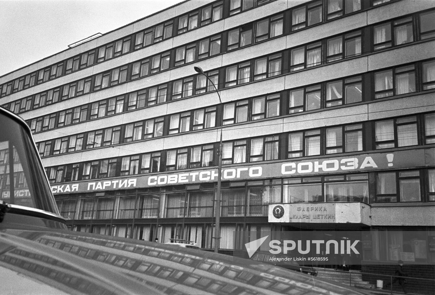 Clara Zetkin Moscow Clothing Factory