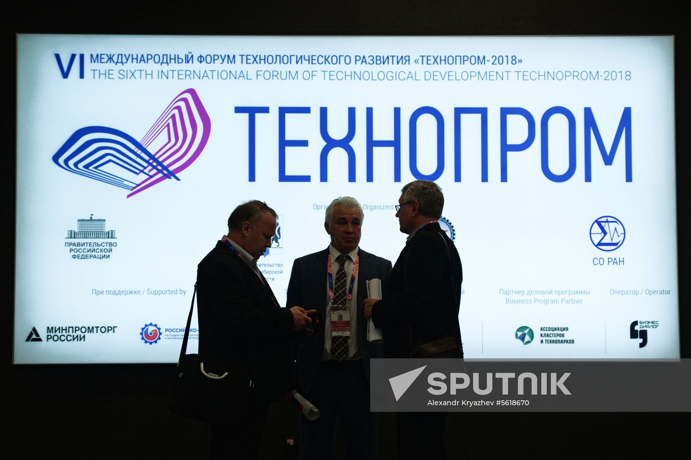 6th International Forum and Exhibition of Technological Development Technoprom 2018