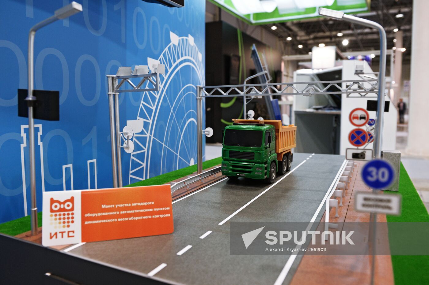 6th International Forum and Exhibition of Technological Development Technoprom 2018