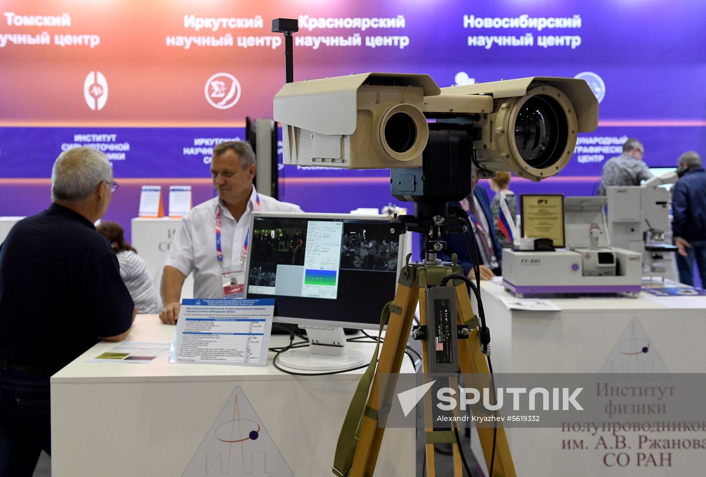 Technoprom 2018 international forum