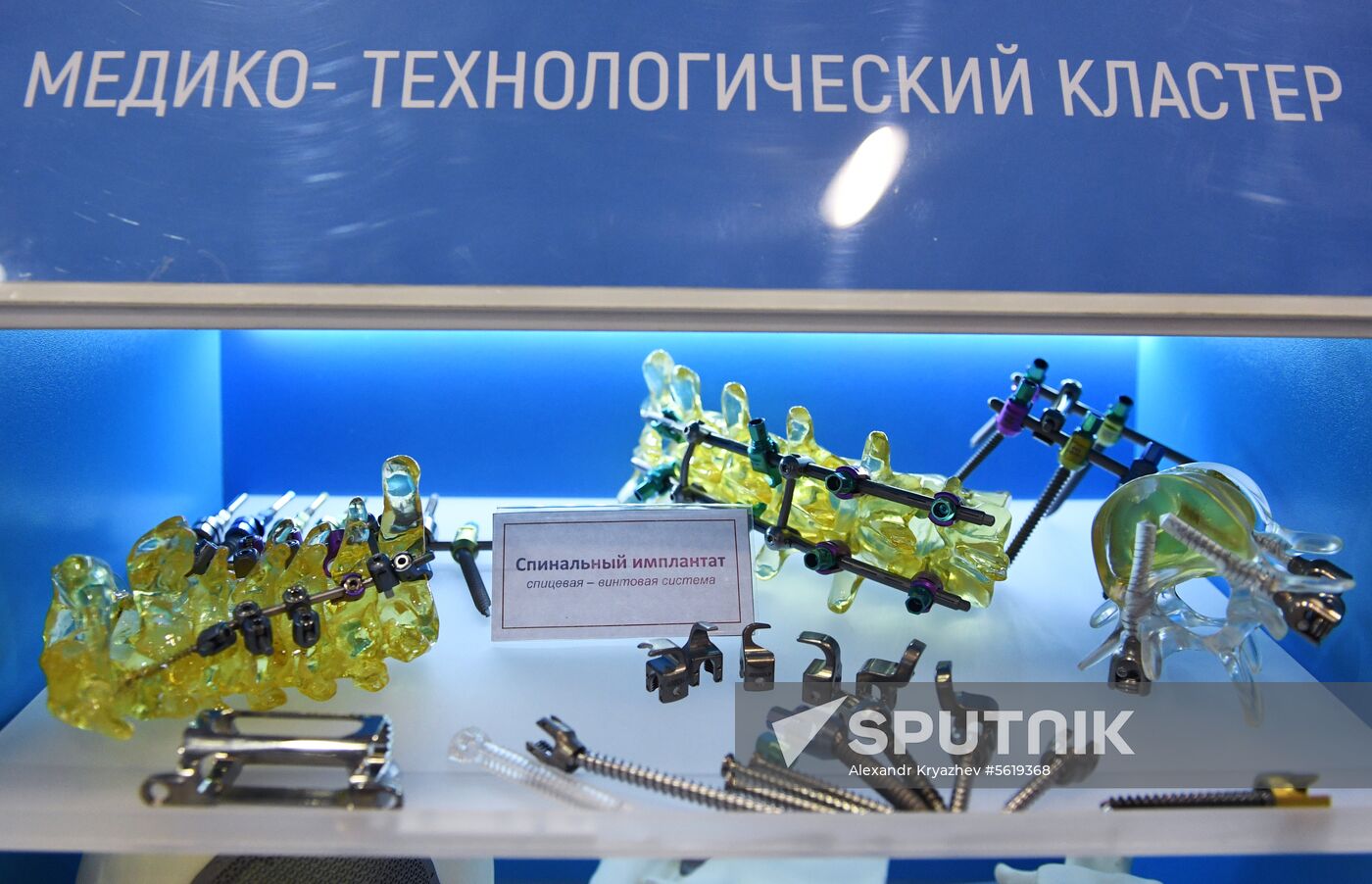 Technoprom 2018 international forum