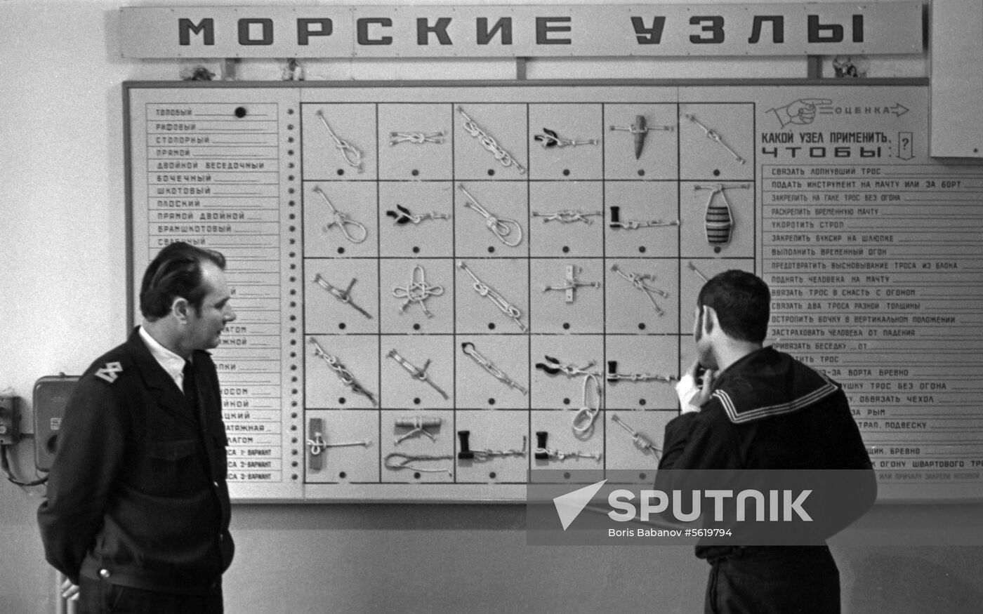 Novorossiysk Navigation School