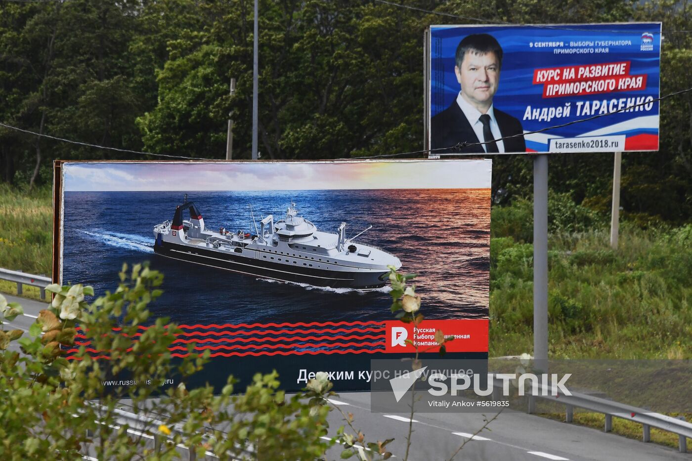 Election campaign in Vladivostok