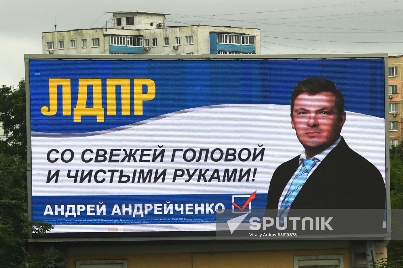 Election campaign in Vladivostok
